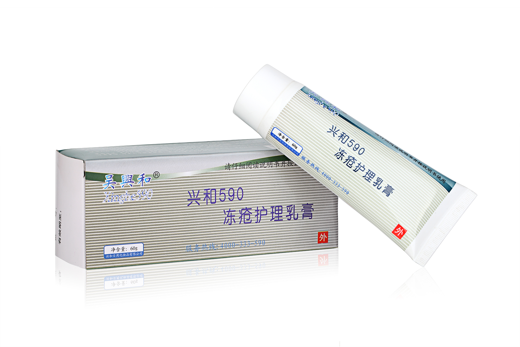 兴和590冻疮护理乳膏